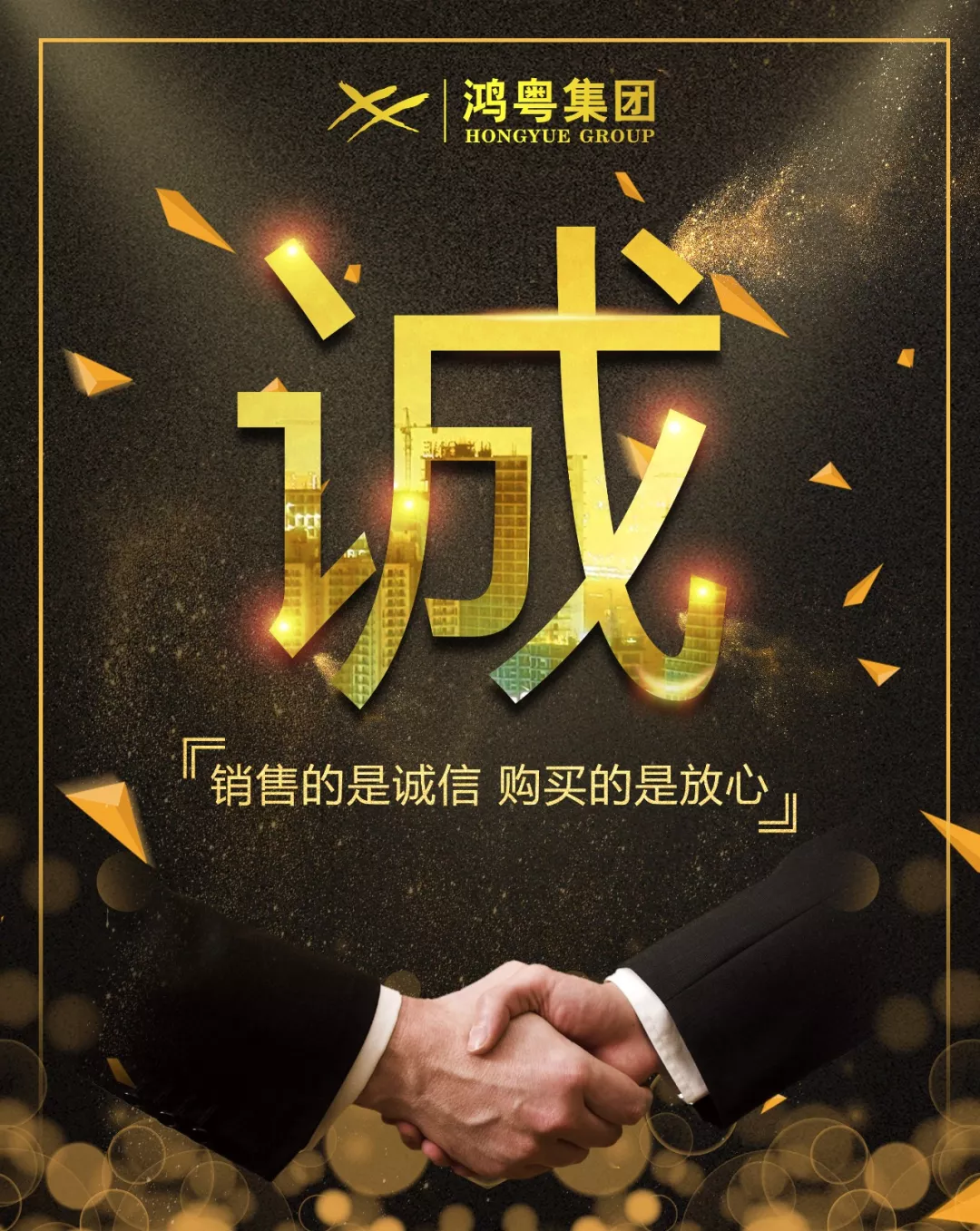 杭州俊赫智能建筑有限公司放心消费共建活动,销售的是诚信,购买的是放心(图1) 杭州俊赫智能建筑有限公司放心消费共建活动,销售的是诚信,购买的是放心(图1)