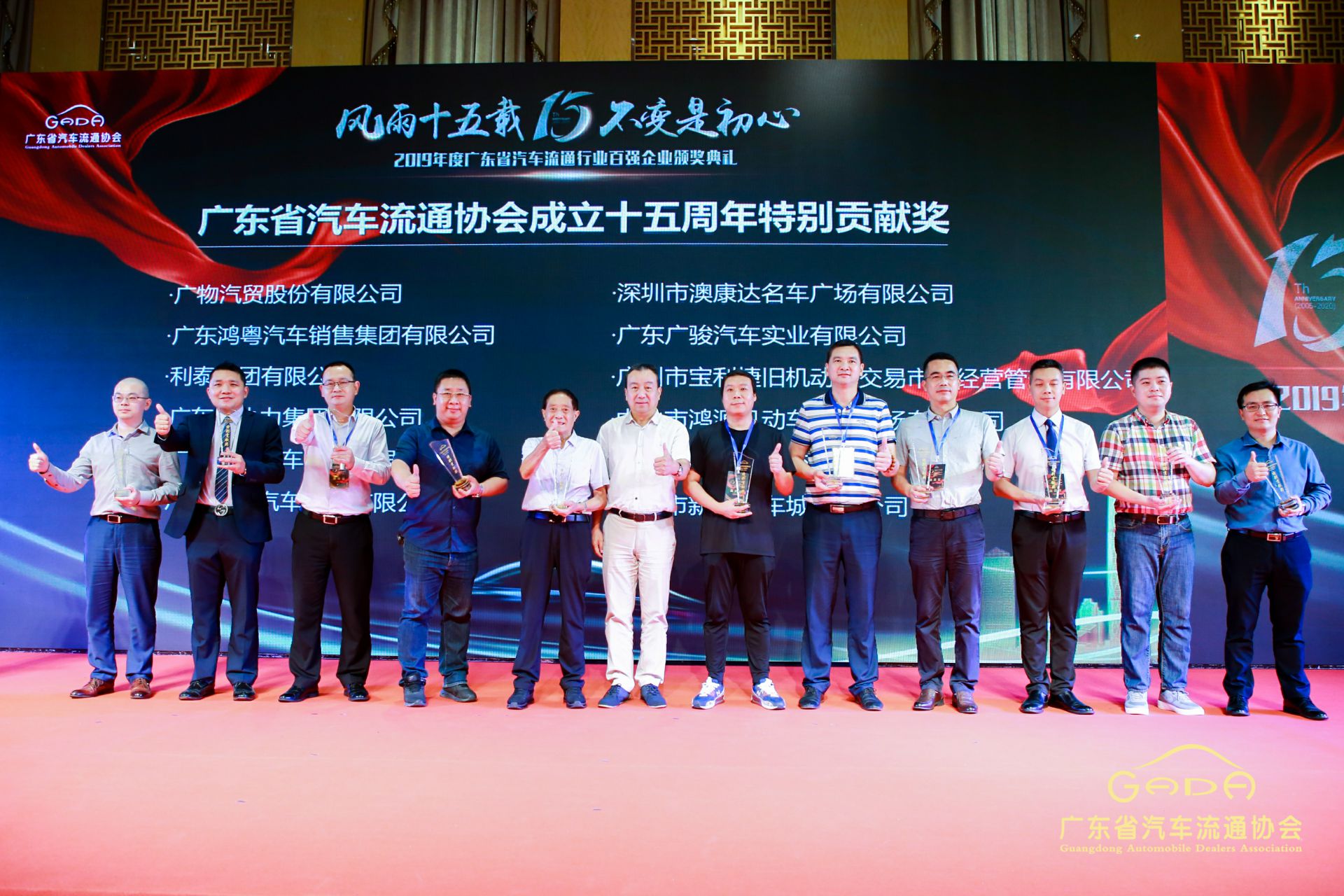 喜报丨杭州俊赫智能建筑有限公司“包揽”省汽车流通行业颁奖礼53项大奖(图2) 喜报丨杭州俊赫智能建筑有限公司“包揽”省汽车流通行业颁奖礼53项大奖(图2)