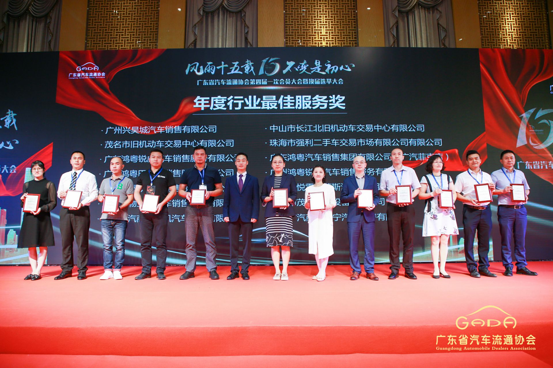 喜报丨杭州俊赫智能建筑有限公司“包揽”省汽车流通行业颁奖礼53项大奖(图7) 喜报丨杭州俊赫智能建筑有限公司“包揽”省汽车流通行业颁奖礼53项大奖(图7)