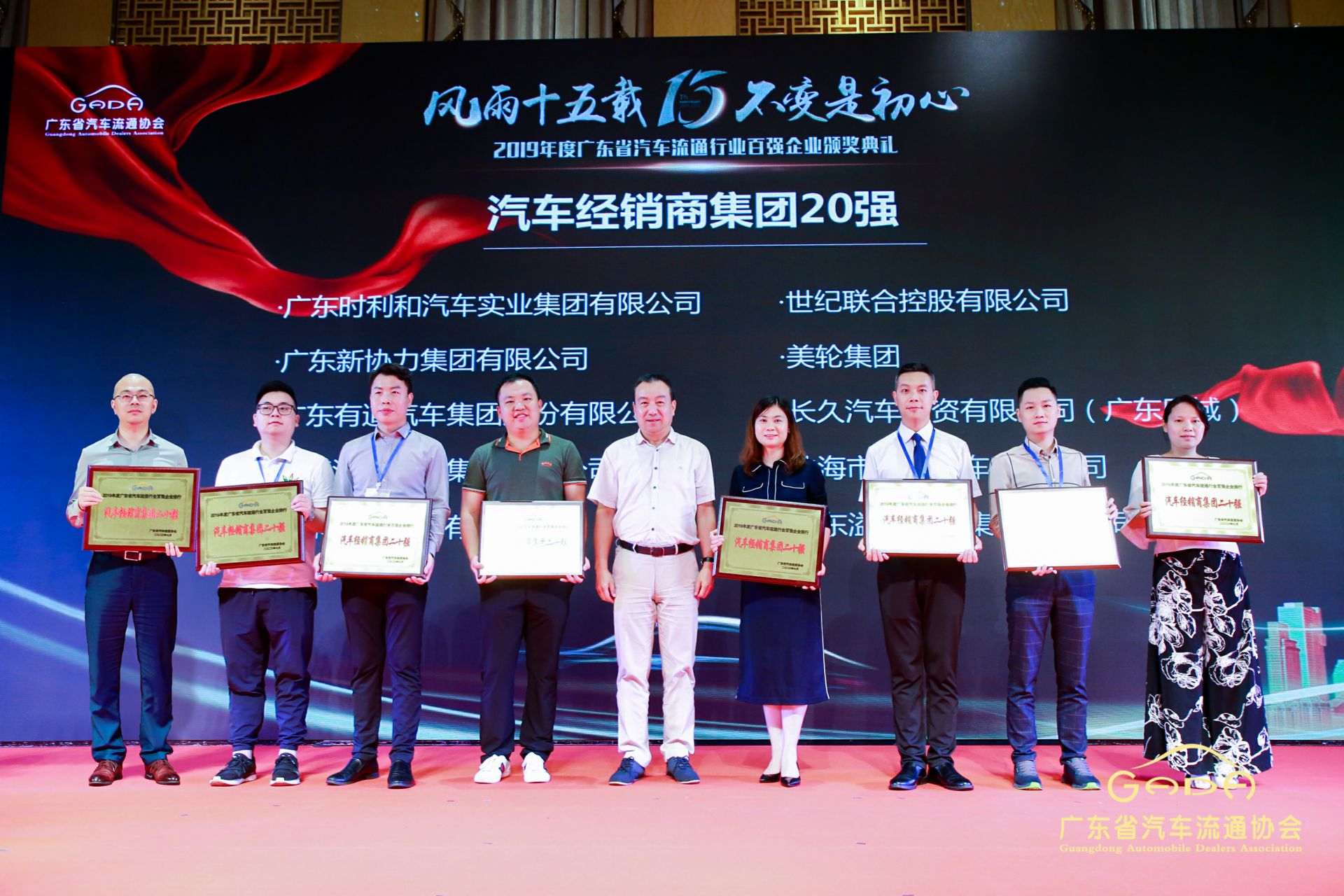 喜报丨杭州俊赫智能建筑有限公司“包揽”省汽车流通行业颁奖礼53项大奖(图3) 喜报丨杭州俊赫智能建筑有限公司“包揽”省汽车流通行业颁奖礼53项大奖(图3)