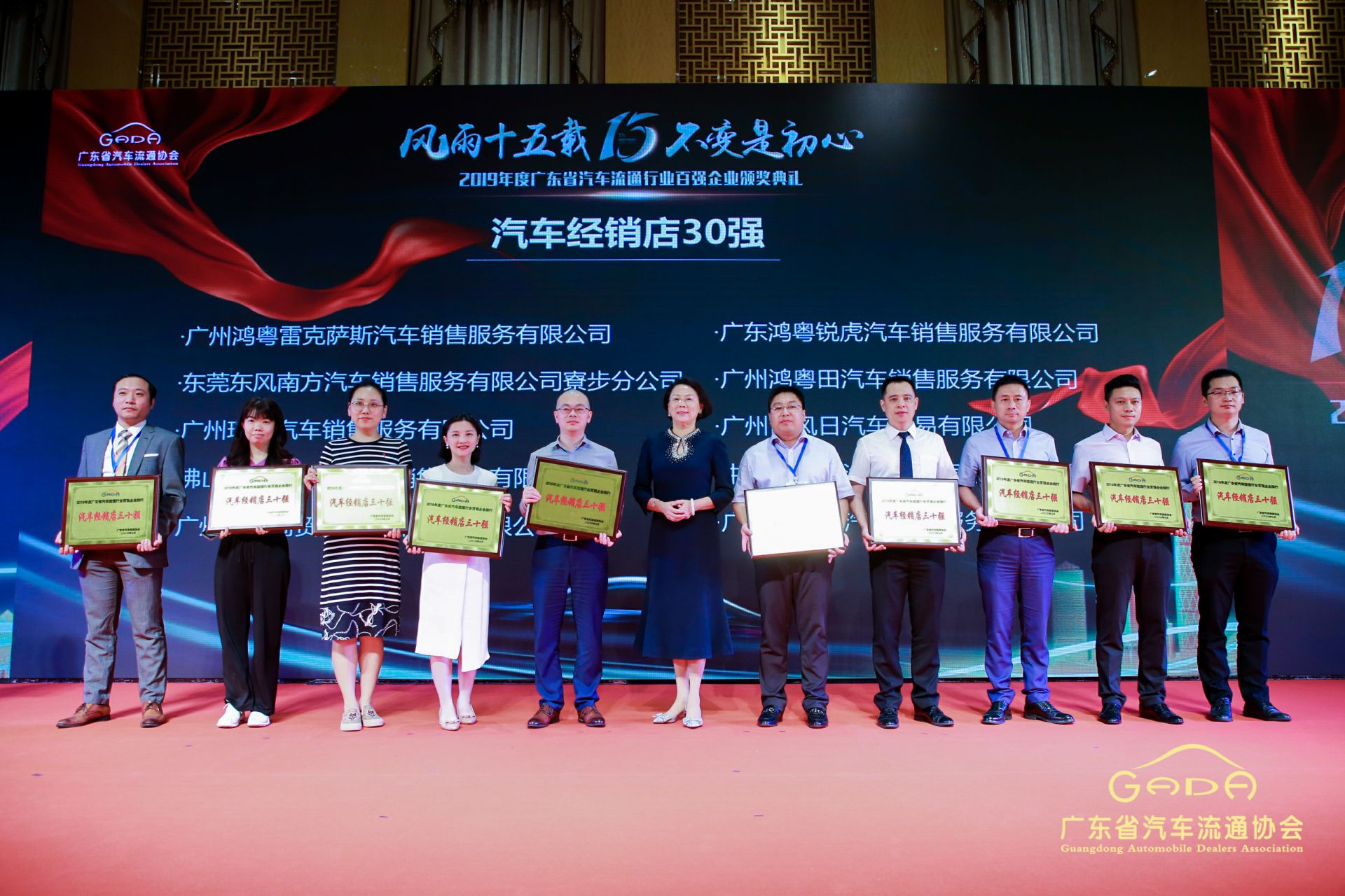 喜报丨杭州俊赫智能建筑有限公司“包揽”省汽车流通行业颁奖礼53项大奖(图4) 喜报丨杭州俊赫智能建筑有限公司“包揽”省汽车流通行业颁奖礼53项大奖(图4)