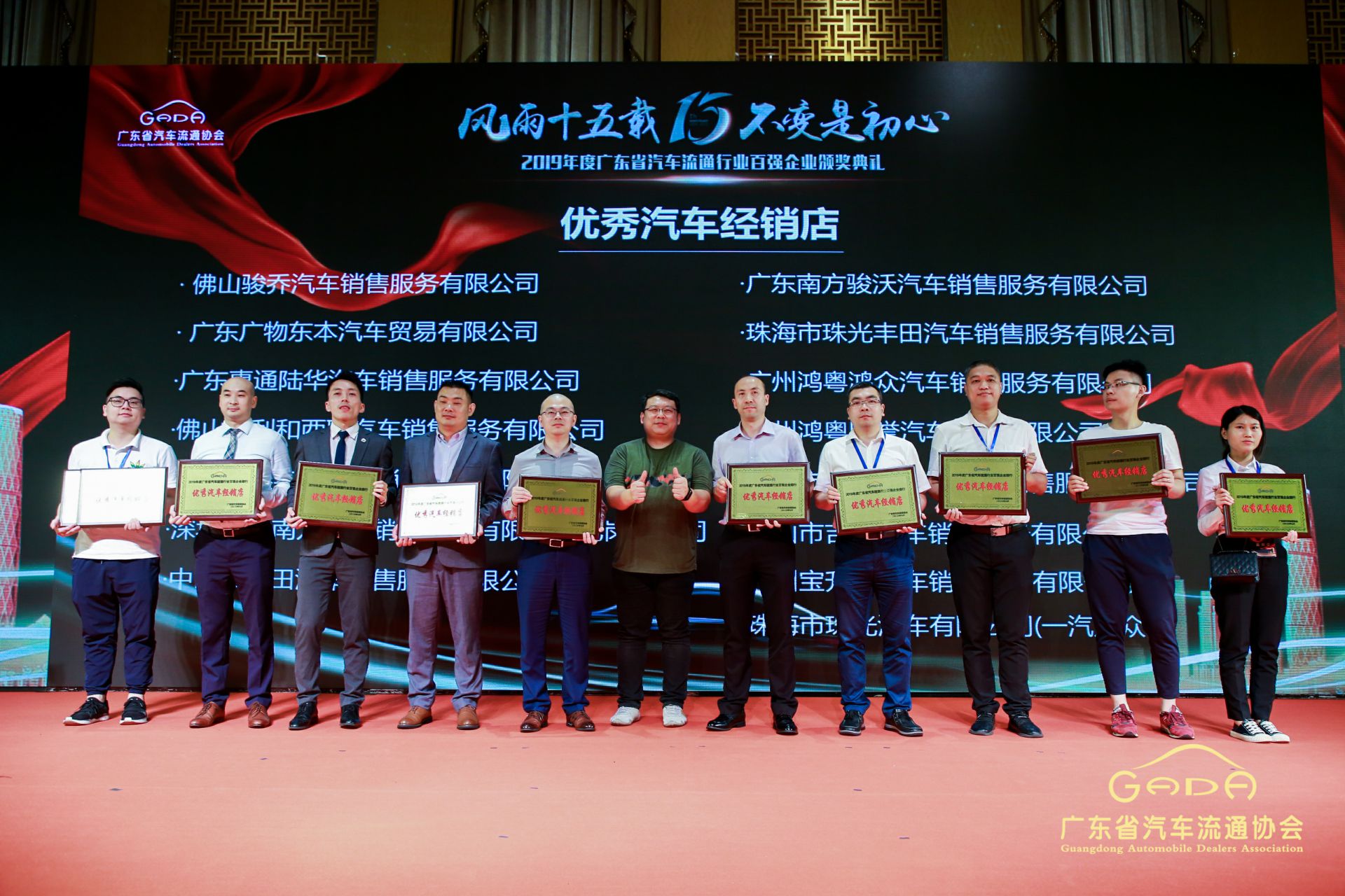 喜报丨杭州俊赫智能建筑有限公司“包揽”省汽车流通行业颁奖礼53项大奖(图5) 喜报丨杭州俊赫智能建筑有限公司“包揽”省汽车流通行业颁奖礼53项大奖(图5)