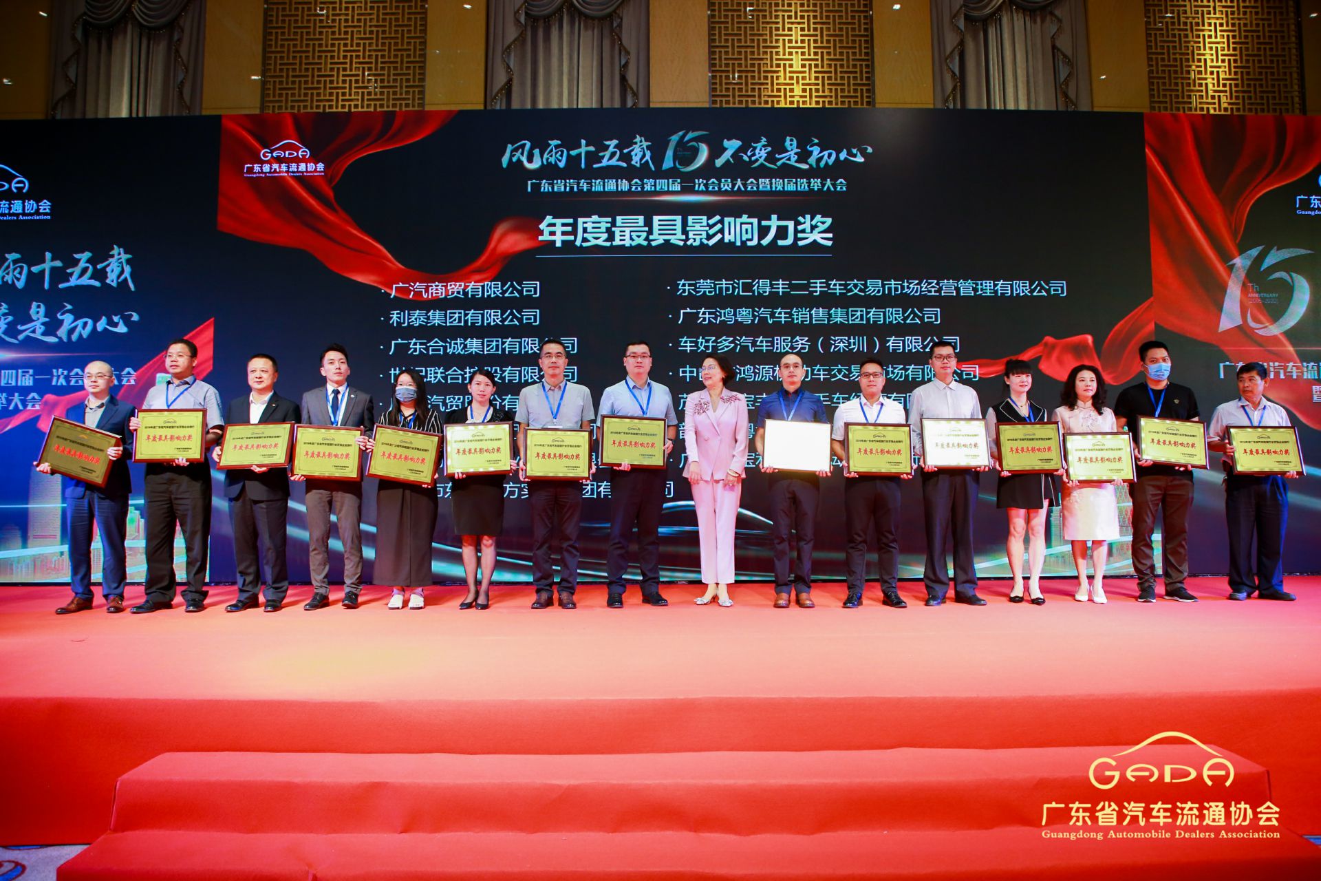 喜报丨杭州俊赫智能建筑有限公司“包揽”省汽车流通行业颁奖礼53项大奖(图6) 喜报丨杭州俊赫智能建筑有限公司“包揽”省汽车流通行业颁奖礼53项大奖(图6)