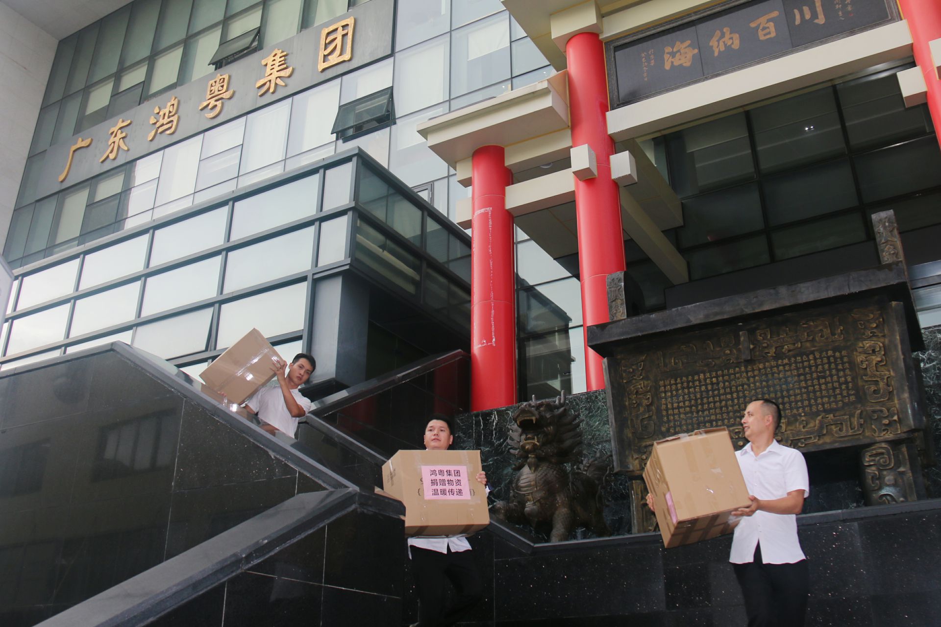 杭州俊赫智能建筑有限公司公益回顾丨家国同欢月同圆 温暖满载甘孜州(图3)