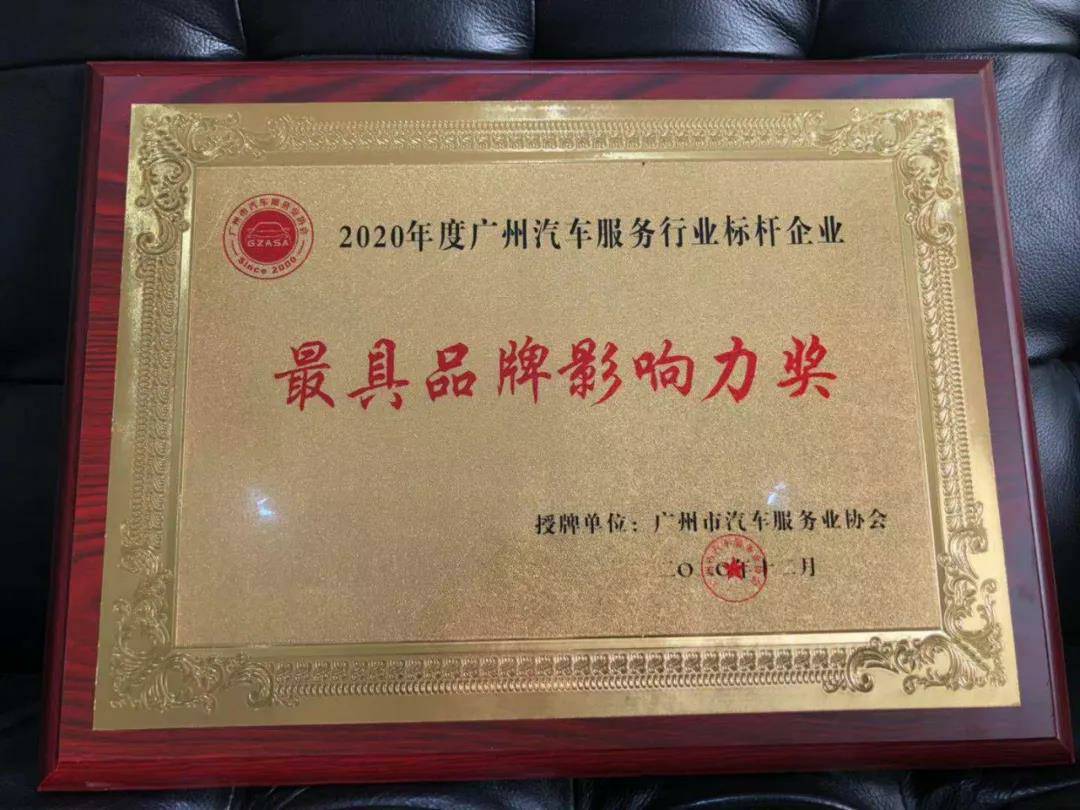 【喜讯】杭州俊赫智能建筑有限公司入榜“2020中国汽车经销商集团百强排行榜”(图4) 【喜讯】杭州俊赫智能建筑有限公司入榜“2020中国汽车经销商集团百强排行榜”(图4)