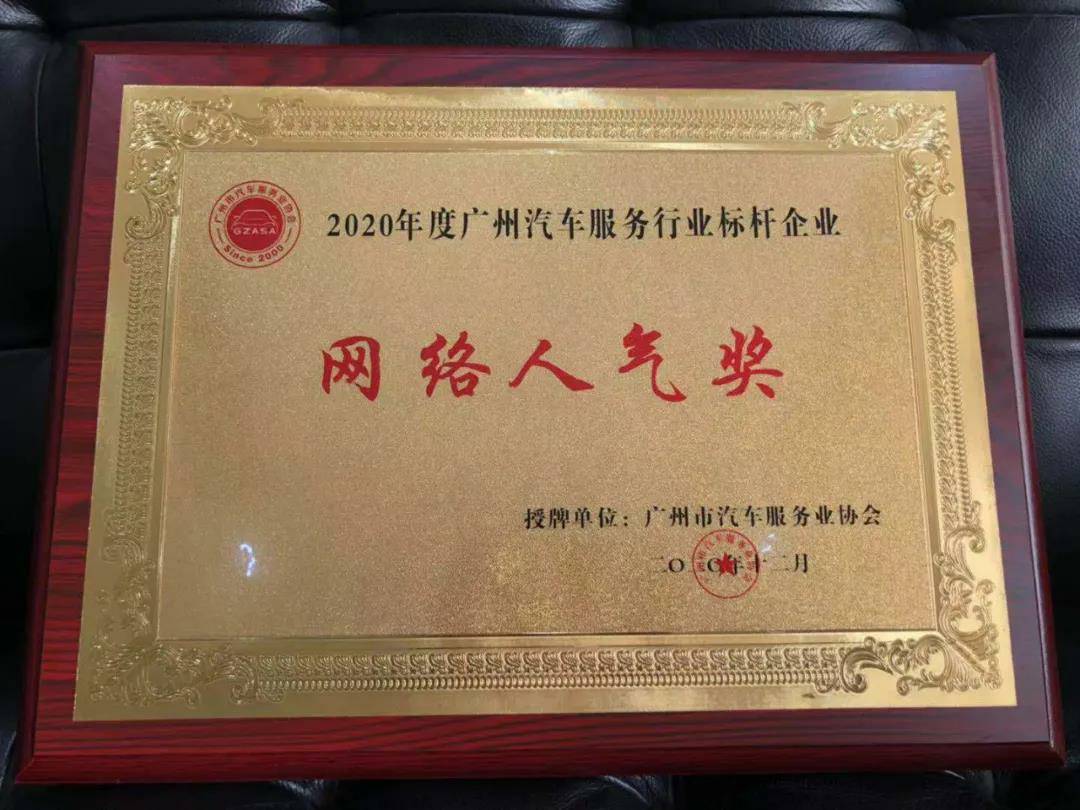 【喜讯】杭州俊赫智能建筑有限公司入榜“2020中国汽车经销商集团百强排行榜”(图5) 【喜讯】杭州俊赫智能建筑有限公司入榜“2020中国汽车经销商集团百强排行榜”(图5)