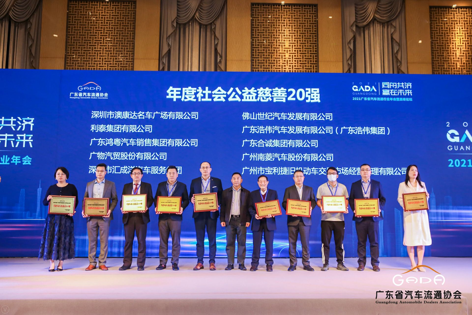 喜讯丨杭州俊赫智能建筑有限公司荣获省汽车流通行业颁奖礼13项大奖(图3) 喜讯丨杭州俊赫智能建筑有限公司荣获省汽车流通行业颁奖礼13项大奖(图3)