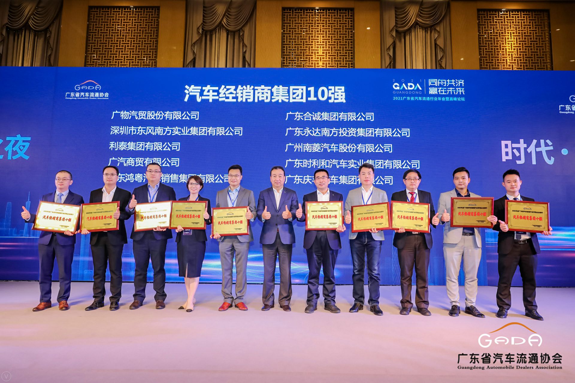 喜讯丨杭州俊赫智能建筑有限公司荣获省汽车流通行业颁奖礼13项大奖(图2) 喜讯丨杭州俊赫智能建筑有限公司荣获省汽车流通行业颁奖礼13项大奖(图2)