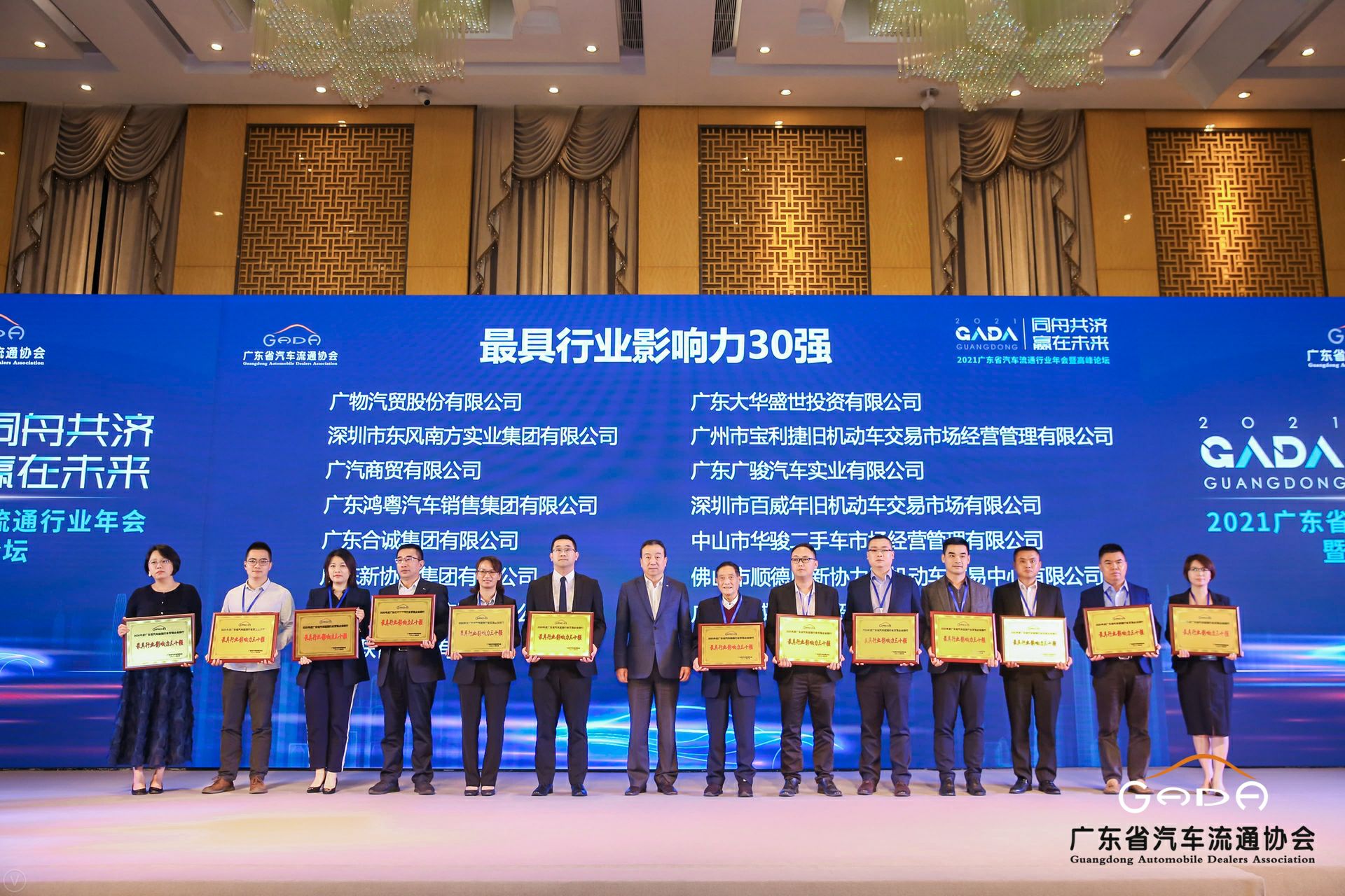 喜讯丨杭州俊赫智能建筑有限公司荣获省汽车流通行业颁奖礼13项大奖(图4) 喜讯丨杭州俊赫智能建筑有限公司荣获省汽车流通行业颁奖礼13项大奖(图4)