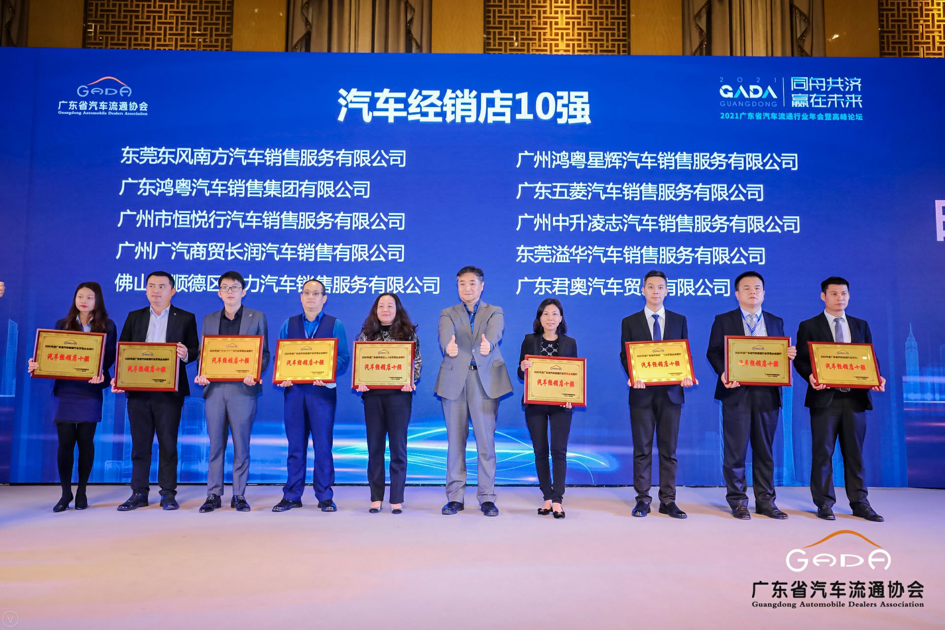 喜讯丨杭州俊赫智能建筑有限公司荣获省汽车流通行业颁奖礼13项大奖(图5) 喜讯丨杭州俊赫智能建筑有限公司荣获省汽车流通行业颁奖礼13项大奖(图5)