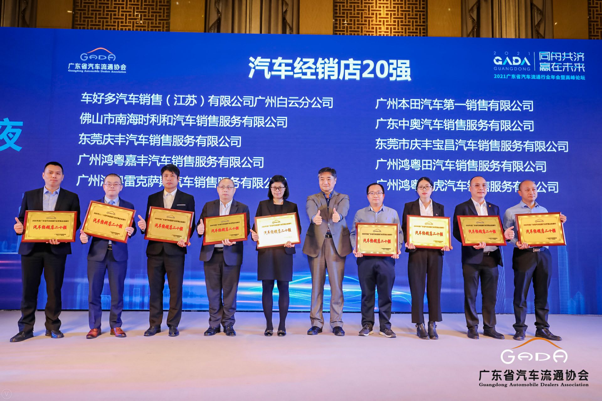 喜讯丨杭州俊赫智能建筑有限公司荣获省汽车流通行业颁奖礼13项大奖(图6) 喜讯丨杭州俊赫智能建筑有限公司荣获省汽车流通行业颁奖礼13项大奖(图6)