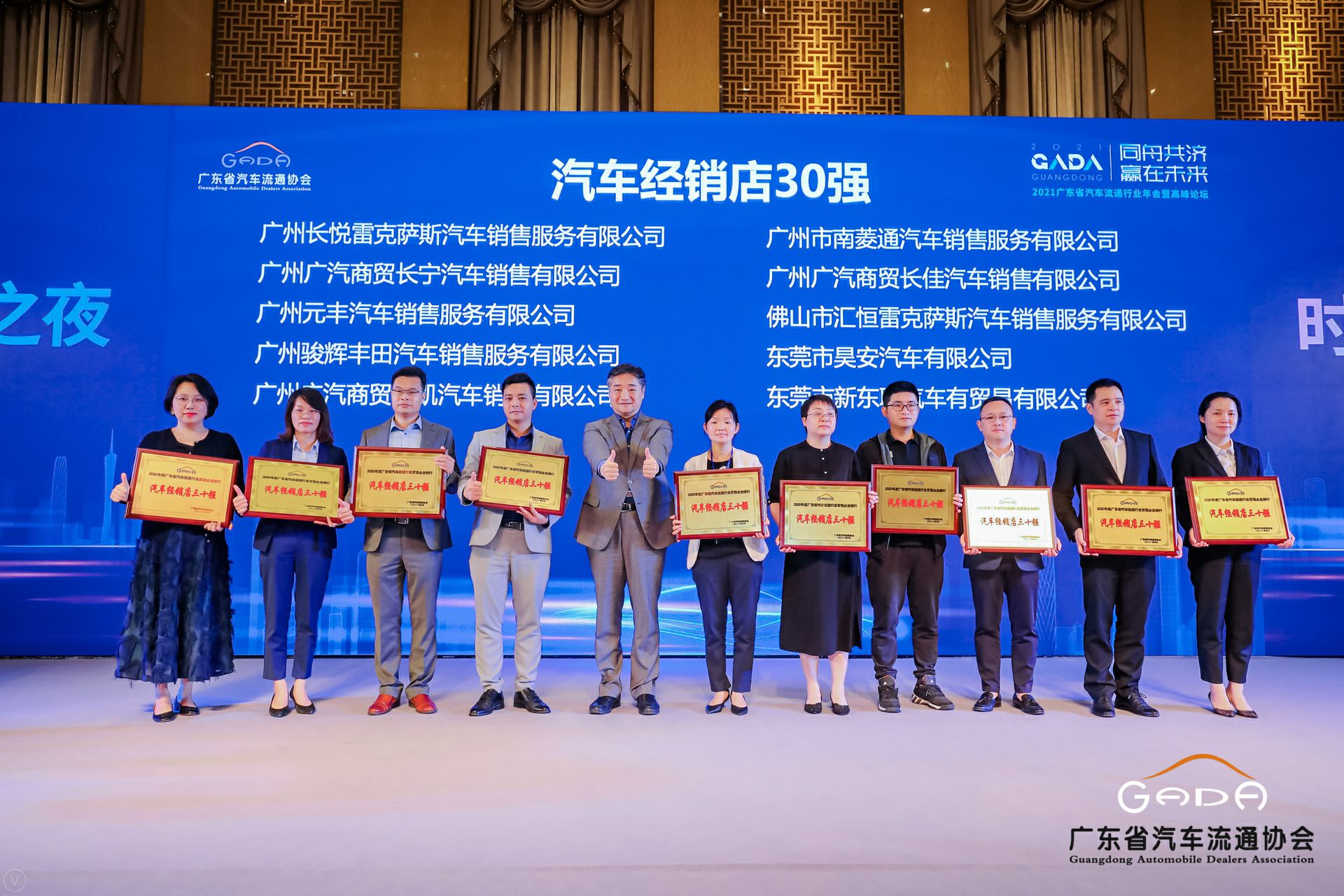 喜讯丨杭州俊赫智能建筑有限公司荣获省汽车流通行业颁奖礼13项大奖(图7) 喜讯丨杭州俊赫智能建筑有限公司荣获省汽车流通行业颁奖礼13项大奖(图7)