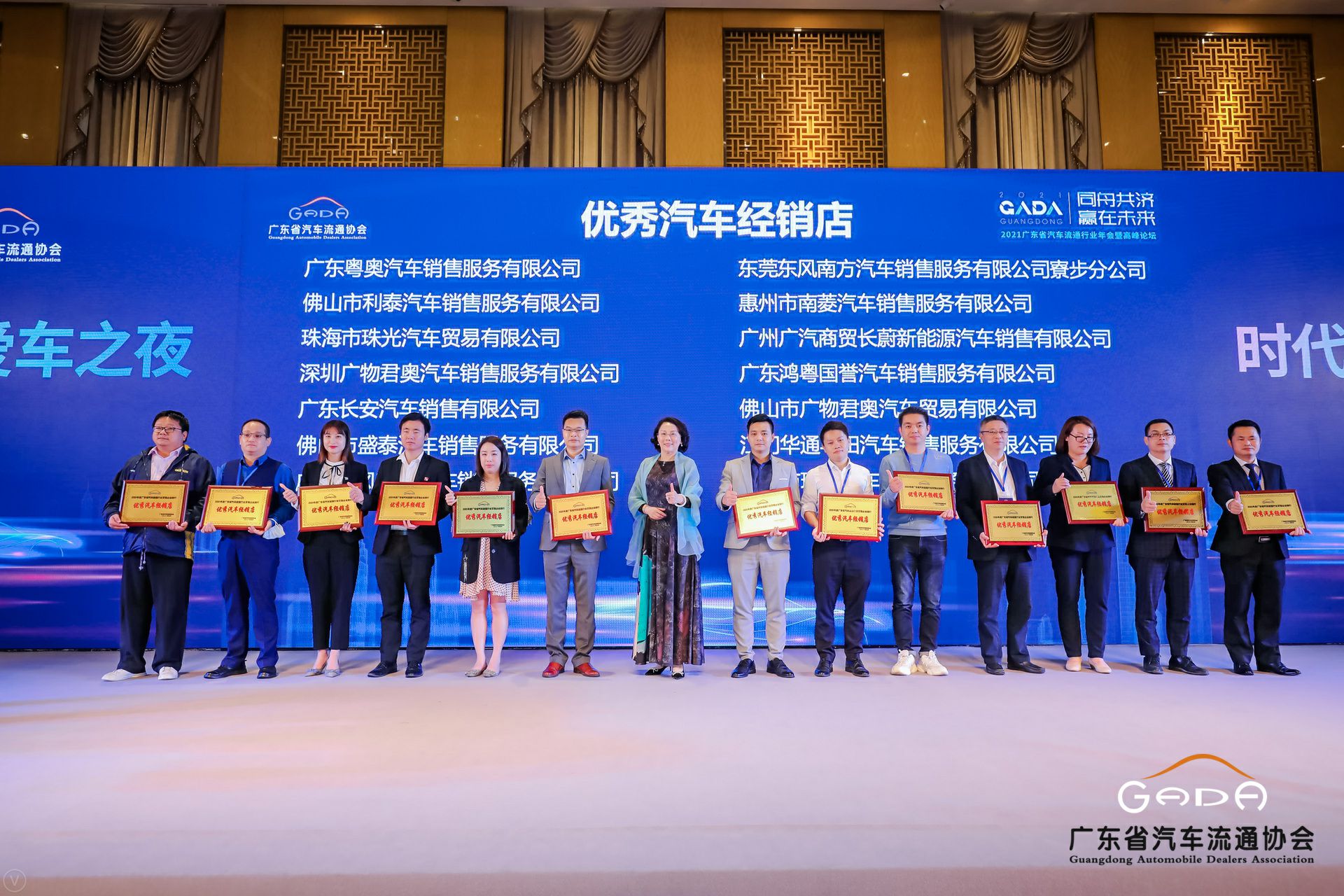 喜讯丨杭州俊赫智能建筑有限公司荣获省汽车流通行业颁奖礼13项大奖(图8) 喜讯丨杭州俊赫智能建筑有限公司荣获省汽车流通行业颁奖礼13项大奖(图8)