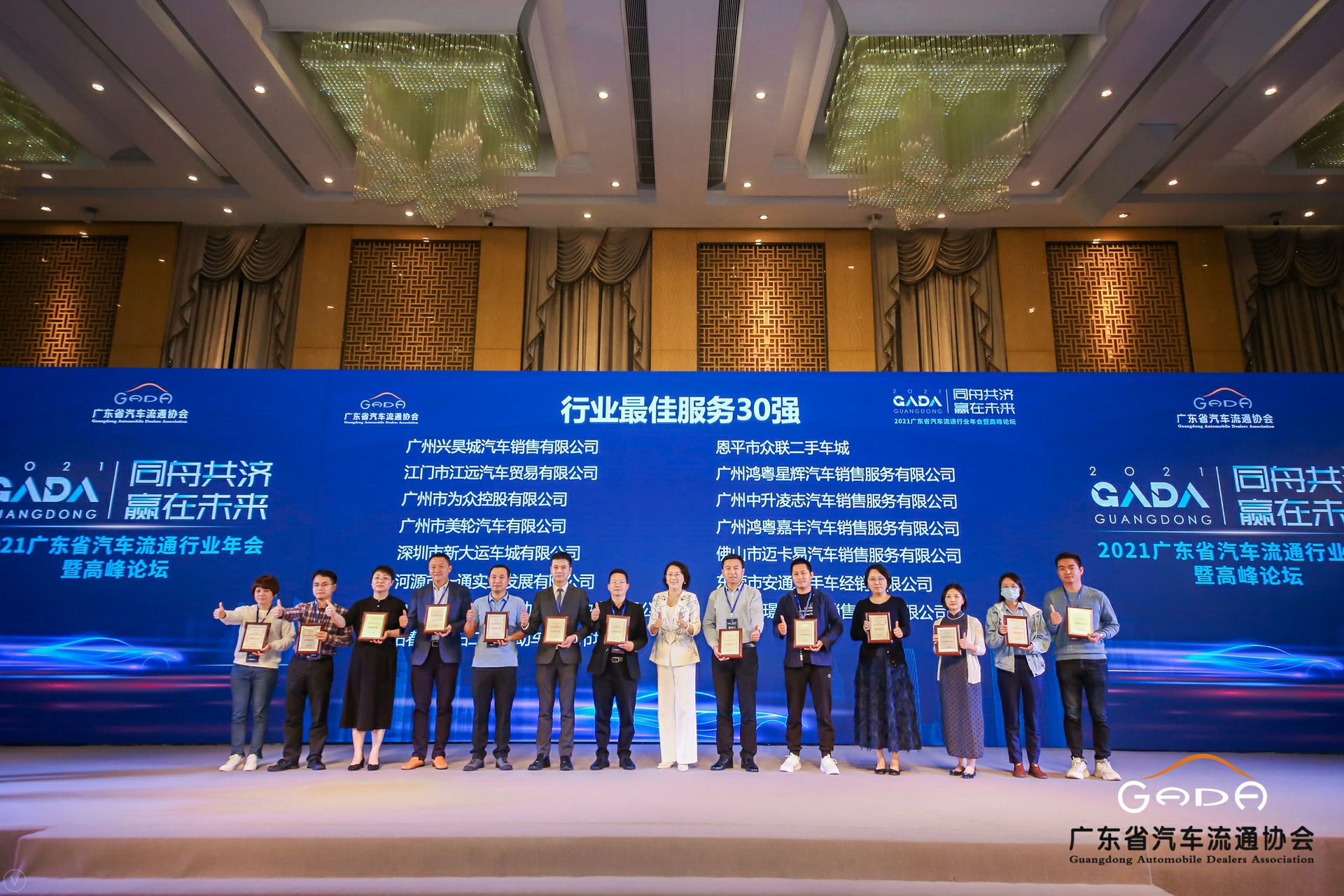 喜讯丨杭州俊赫智能建筑有限公司荣获省汽车流通行业颁奖礼13项大奖(图9) 喜讯丨杭州俊赫智能建筑有限公司荣获省汽车流通行业颁奖礼13项大奖(图9)